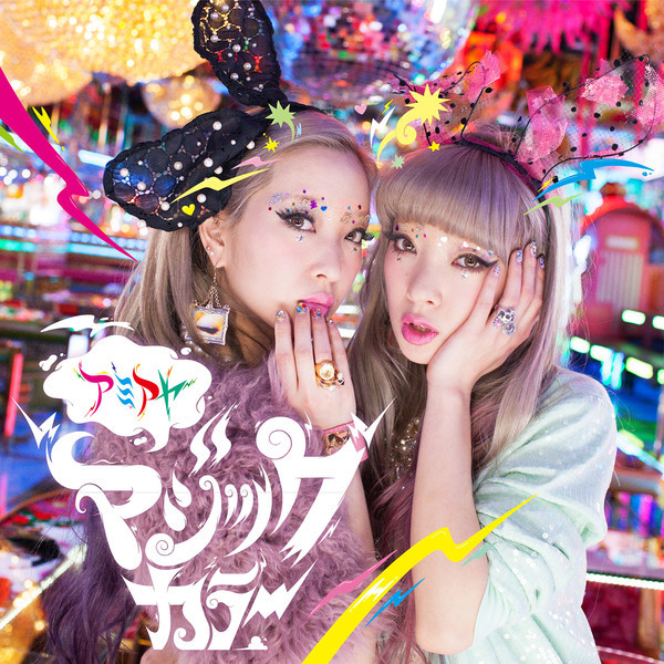 #nowplaying マジックカラー - AMIAYA ♪ 