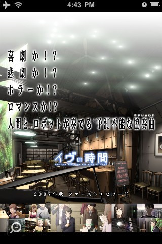 Finish watching 6 episodes of Time of Eve (イヴの時間) & hunger for more. It rocks! Here is a pic of the characters: