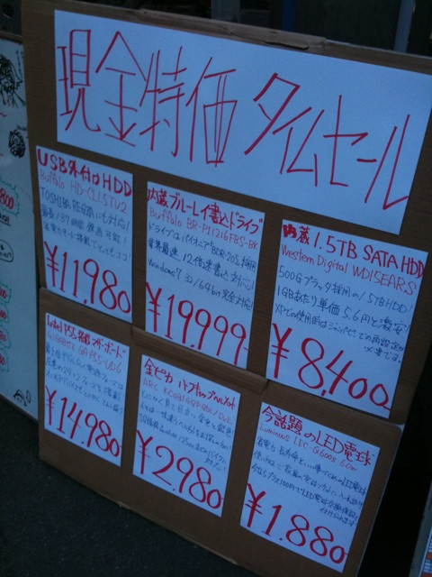 ZOA秋葉原本店の今日の特価品。現金特価とのこと。