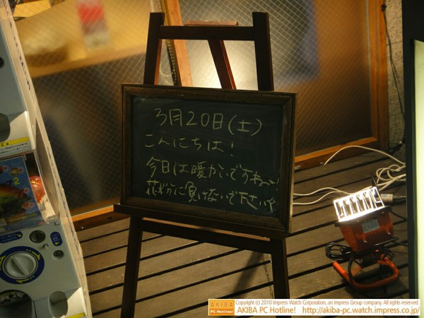 モスバーガー秋葉原末広町店の黒板3/20(土)昼版 - 「今日は暖かいですねー。花粉に負けないで下さい。」モス店員、花粉に負けるなと激。
