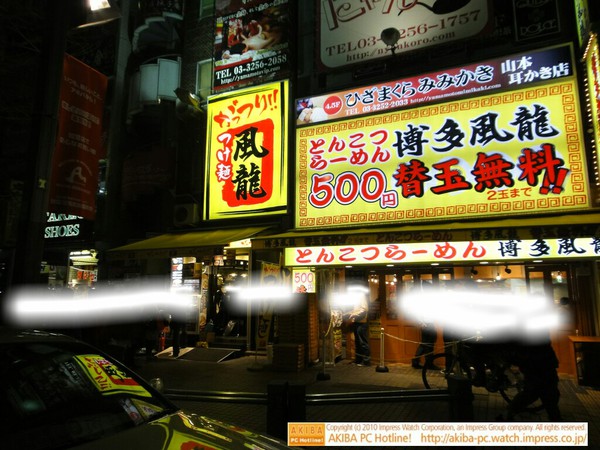 LOVE CAFE跡地(とんこつらーめん博多風龍の左隣)に「つけめん風龍」がオープン。