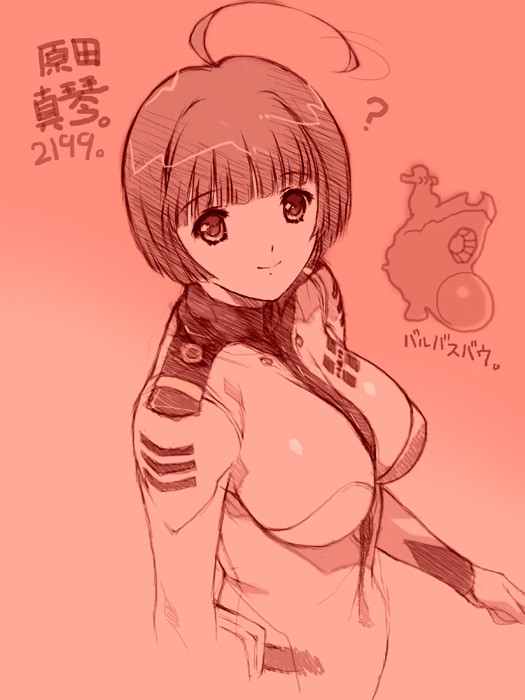 …昨日と同じくとりあえず飯食べながらヤマト2199、２話観ながらザクっと描いた真琴さん　　　　波風の抵抗を少なくするための進化した形なのかどうなのか