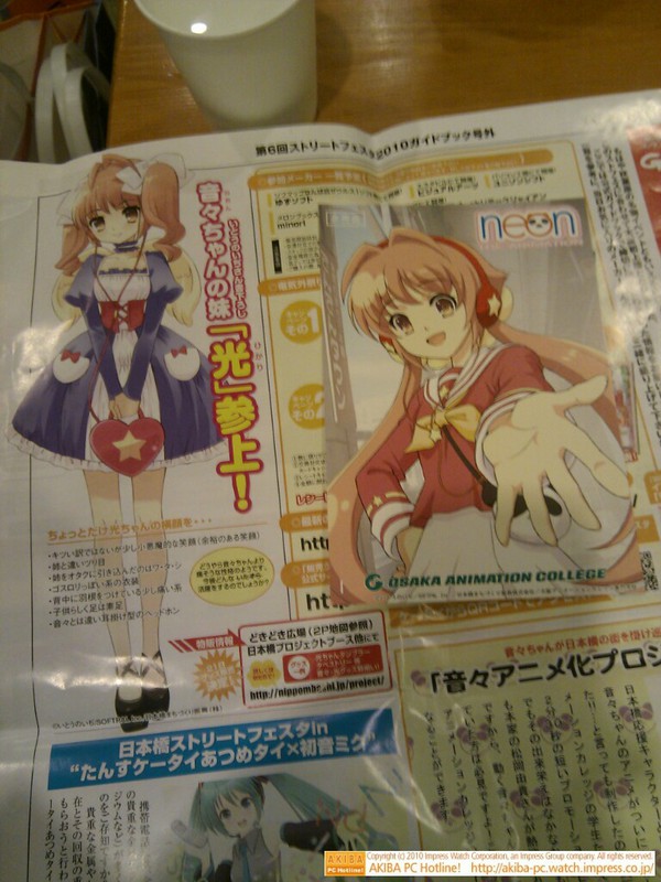大阪・日本橋の萌えキャラ“音々ちゃん“に妹キャラができたとのこと。“光ちゃん“。いとうのいぢさん作。