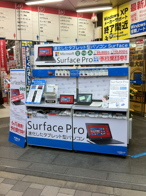 本日発表された国内版Surface Pro、ソフマップ秋葉原本館では店頭で予約コーナーを大きく展開中。なお、動作する実機は展示されていませんでした(店頭のマシンはSurface RT)。