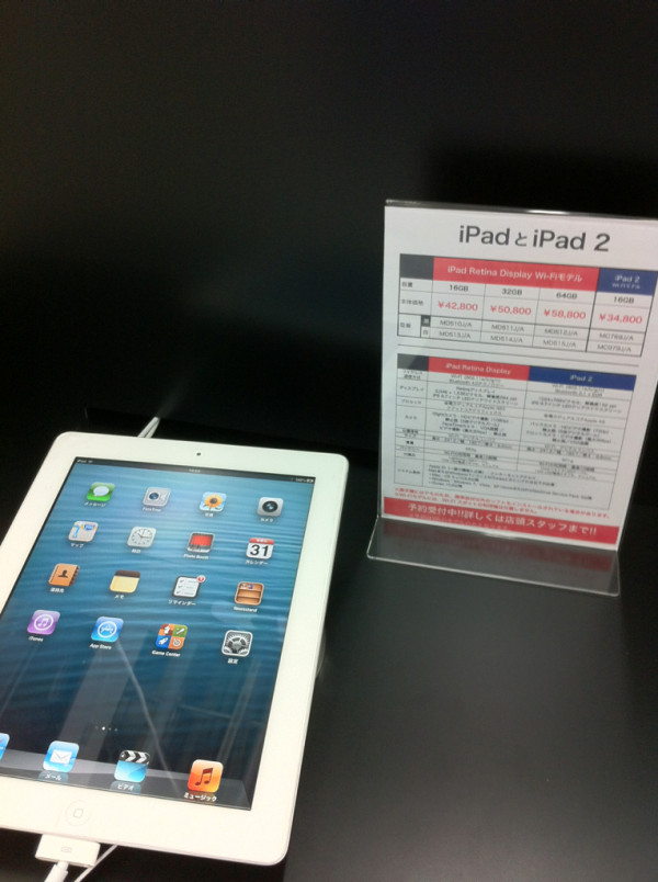 iPad/iPad mini/iPod Touchは、ソフマップ秋葉原本館では19時50分時点でも旧価格のまま。