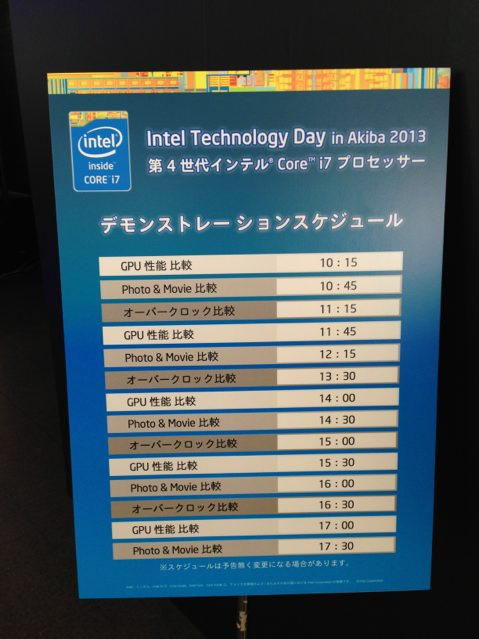 Intelイベントのデモスケジュール発見。OC比較もあるようです。