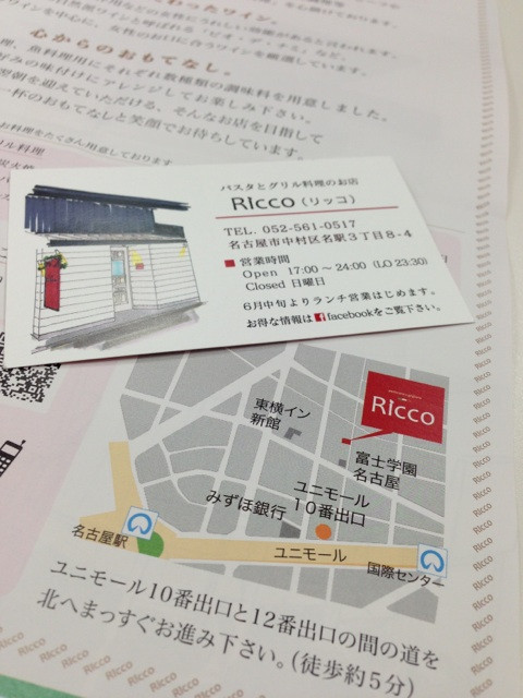 Ricco リッコ、パスタとグリル料理、女性にうれしいイタリアン。5/17(金)オープン。6月中旬からランチ営業も。名古屋市中村区名駅3丁目8-4。ちょっと前に鶏がウリの？居酒屋がオープンしたところの跡地ぽい。