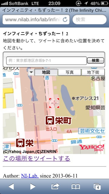 Webサイトから位置情報付きツイートが自由にできなくなったのはつらい。 Twitter Anywhere の代わりに Tweet Button を導入。インフィニティ・ちずったー！ 2