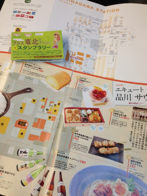 品川駅構内図、エキュート品川サウス、プラス東北フェア スタンプラリー。