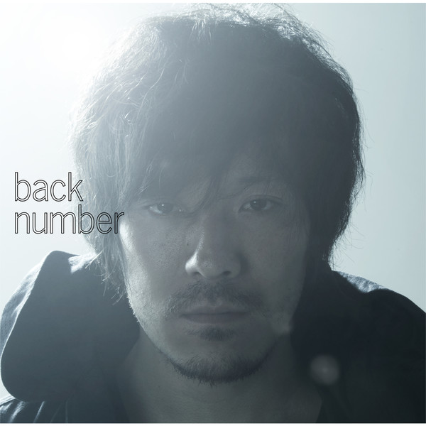#nowplaying 高嶺の花子さん - back number ♪