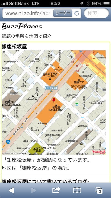 88年の歴史に幕。 / BuzzPlaces - 銀座松坂屋 http://www.nilab.info/lab/buzzplaces/?id=4623
