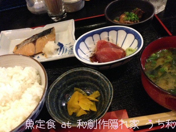 魚定食 at 和創作隠れ家 うち和