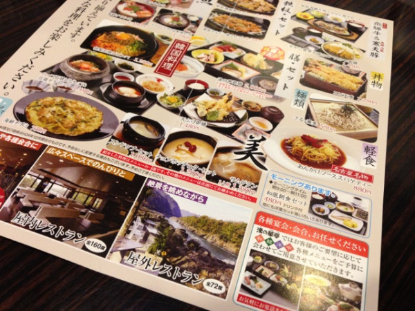 湯の華亭には、屋外の席もあったらしい。