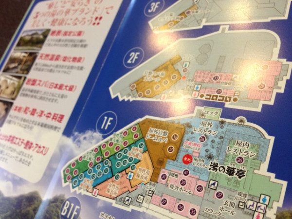 Spa Resort 湯の華アイランド in 名勝木曽川国定公園