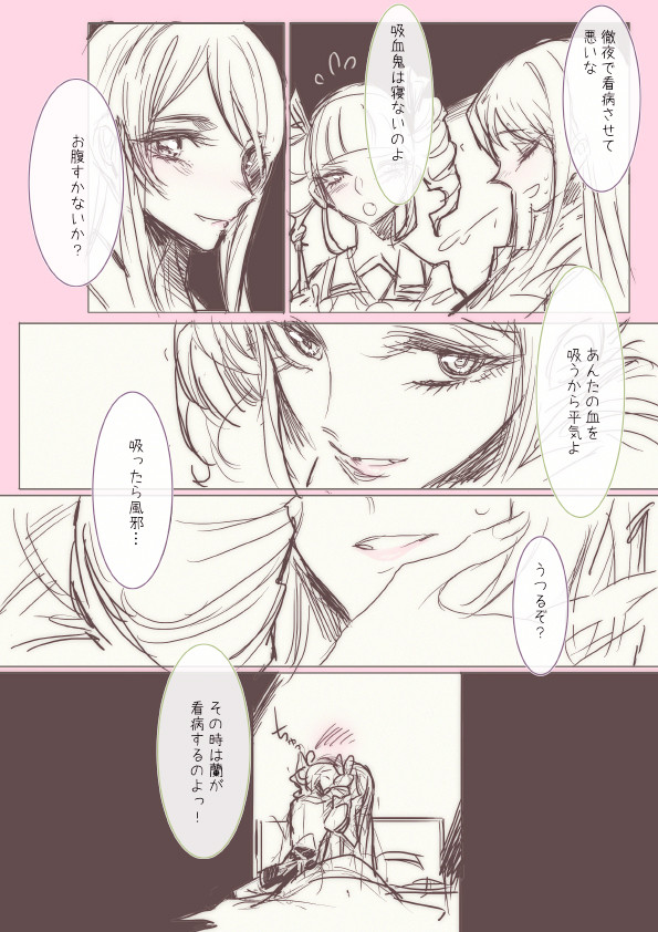 公式にリスペクト