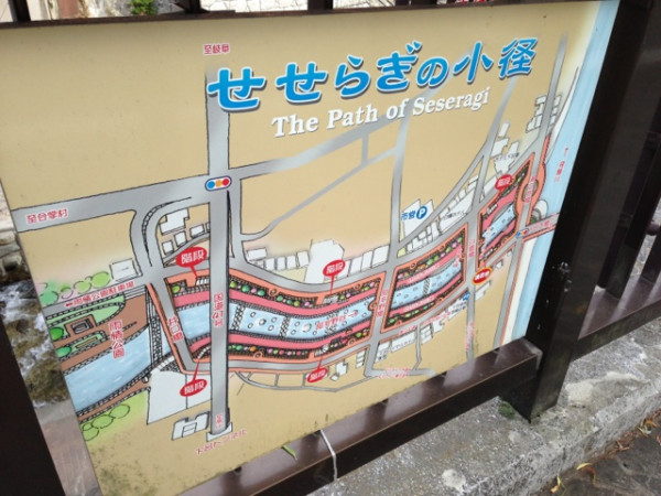 せせらぎの小径 The Path of Seseragi