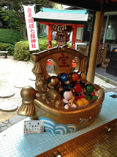 さるぼぼ黄金足湯