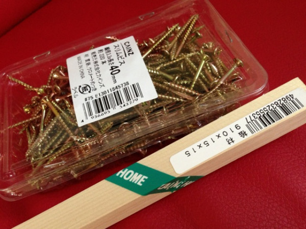 ダーツ盤を壁に打ち付けるために。カインズホームで買ってきた。桧の木材910x15x15mm。スリムビスという名のネジ、線径3.3 x 長さ40mm 約220本入り。