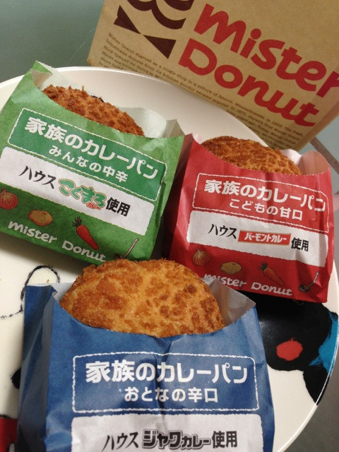 ミスド 家族のカレーパン。こどもの甘口 バーモントカレー 使用。みんなの中辛 こくまろカレー 使用。おとなの辛口 ジャワカレー 使用。