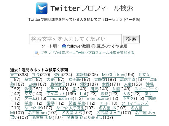 ホットな検索文字列とか鬱陶しいから表示増やすなやと思ったが、赤味噌やろうどもがえっちぃのは把握した