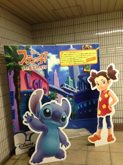 スティッチ at 名古屋駅