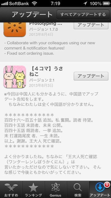 うさねこが中国語対応(´Д` )