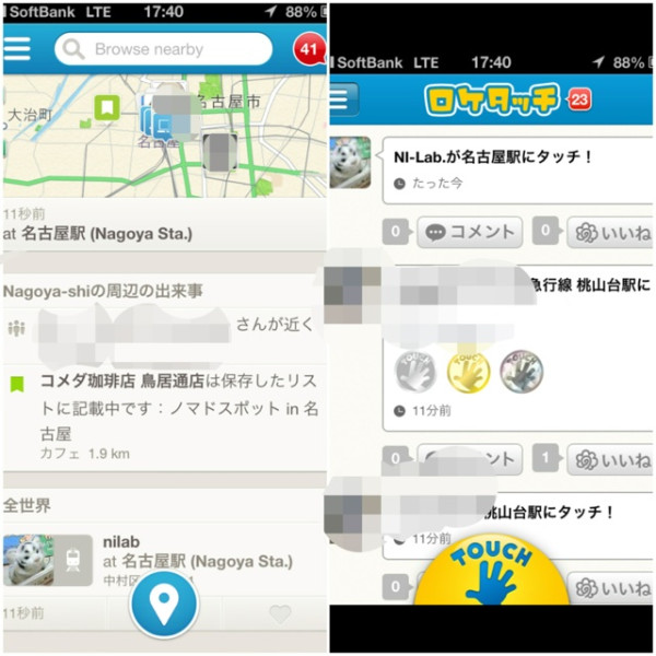 Foursquare とロケタッチの iPhone アプリ比較スクリーンショット画像。ロケタッチの TOUCH ボタンが独特な半円形で押しやすそう。4sq はそれを真似たのか下にボタンを持ってきてる。