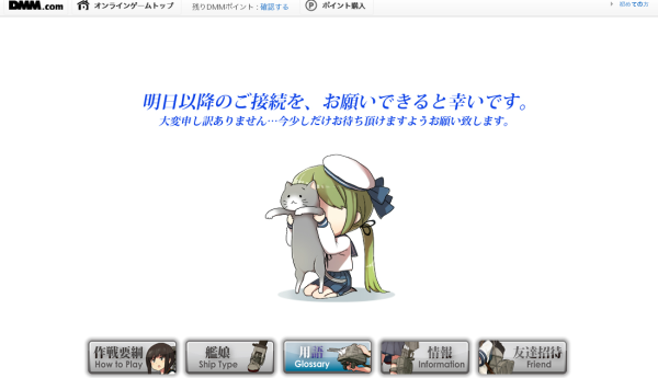 やったー！艦これ登録したよー！初プレイだよー！！！！