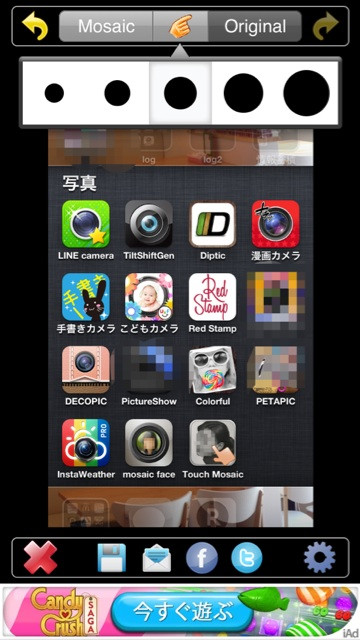 画像にモザイクかけるために iPhone アプリの mosaic face を使っていたけど、 Touch Mosaic に乗り換え。