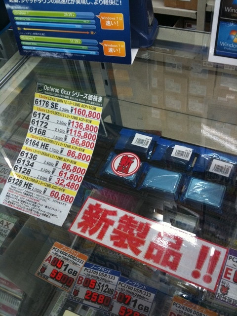 8コア、12コアの新型Opteronと対応CPUクーラーがT-ZONEに入荷。ただし、対応マザーは未入荷。