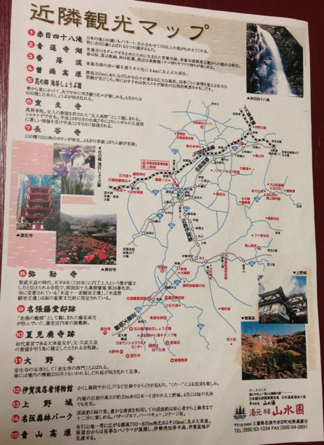 近隣観光マップ at 湯元 赤目 山水園