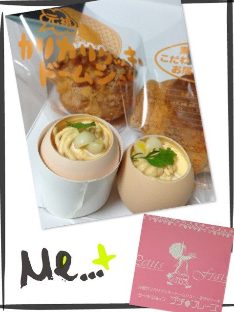 ケーキショップ プチ・フレーズの100%名古屋コーチンかっちゃんプリン＆元祖カリカリクッキードームシュー