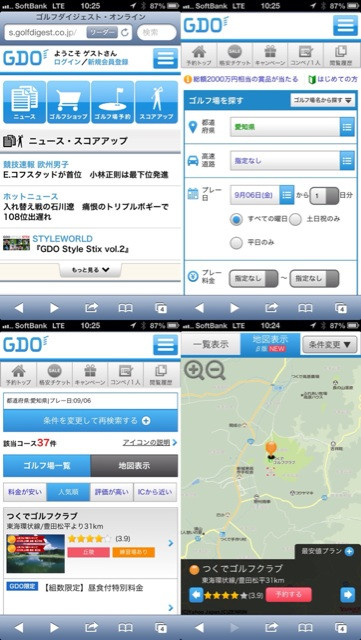 ゴルフダイジェスト・オンライン GDO スマホ版サイトのゴルフ場予約検索。