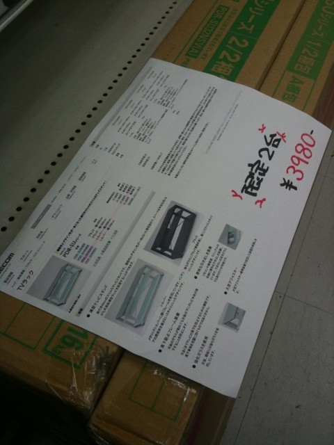 32インチ用のテレビ台が3980円。パソコンハウス東映で限定2台。