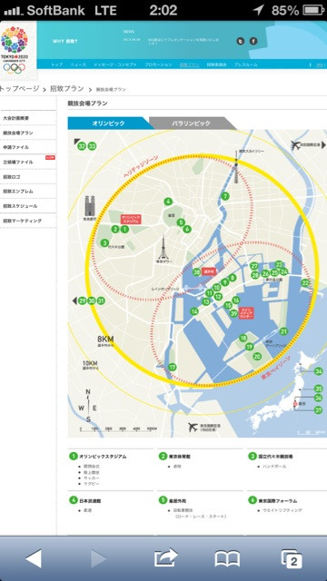 東京オリンピック招致、競技会場プラン。