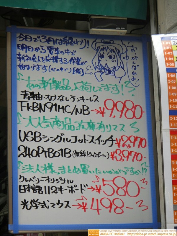 「今日で3月はおわり! 明日から電車の中で新社会人を応援する作戦が始まります(心の中で)」「お、がんばれよ!(クレたん)」クレバリー２号店