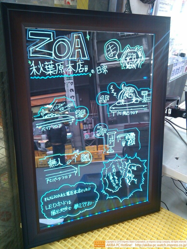 「ZOA秋葉原店の日常 1F-zzz(ZOAたん) 2F-いらっしゃいマセー(泣)(あきほ) 3F-じー(あすか) B1F-無人ﾋｭｰ こりゃー!!お前らちゃんと仕事せんかー!!(社長)」「そんなZOA秋葉原本店でした♡」