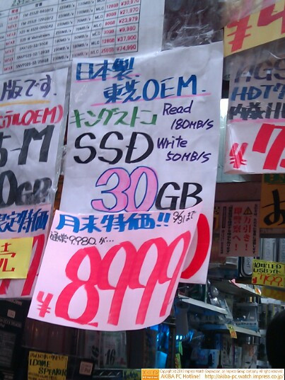「東芝OEM キングストンSSD 30GB 月末特価!!3/31まで 通常￥9,980が…￥8,999」あきばお～伍號店