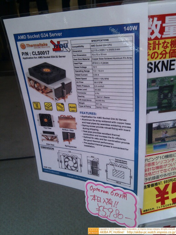 「Opteron 6xxx用本日入荷!! ￥5,980」CPUクーラー Thermaltake CLS0017 T-ZONE. PC DIY SHOP
