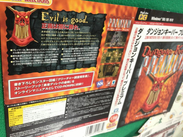 Dungeon Keeper Premium