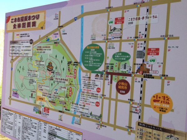 こまき信長まつり。小牧山城築城450年。