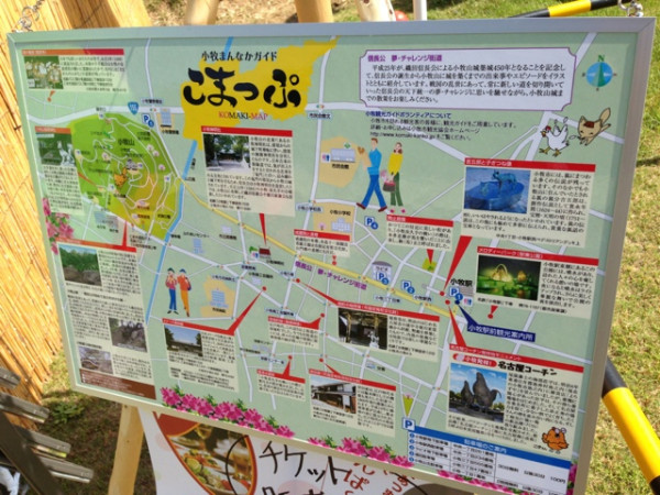 こまっぷ。
