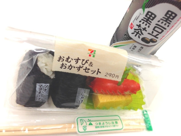 セブンイレブンのおむすび＆おかずセット 453kcal