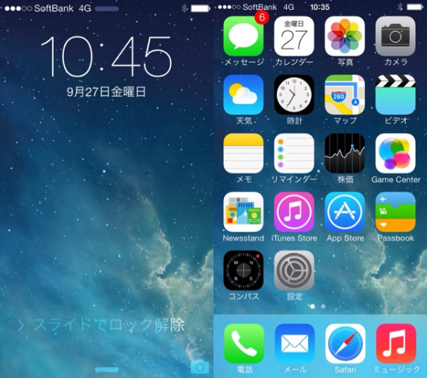 iPhone 5s アクティベーション直後のスクリーンショット。 LTE じゃなくて SoftBank 4G なのね。
