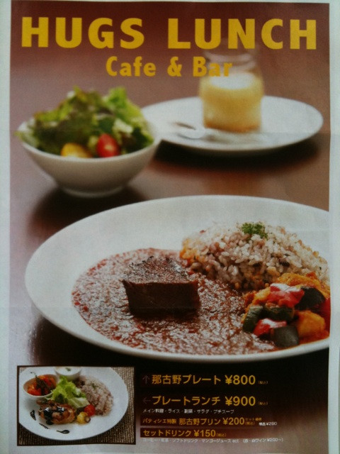 HUGSのランチ。ワンプレートランチで、800円または900円。ドリンクは150円で別なのがちょっと残念かなー
