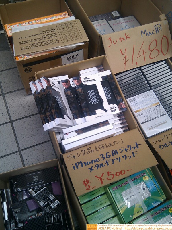 クレバリーインターネット館でメタルギアソリッドのiPhoneジャケットが500円で販売中。ジャンク品扱い。