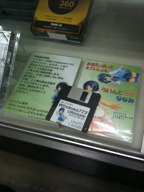 T-ZONEのエイプリールフールネタ。Windows 773 Ultimateセットアップディスクとか。