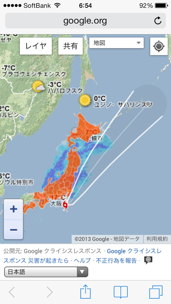 Google クライシスレスポンス