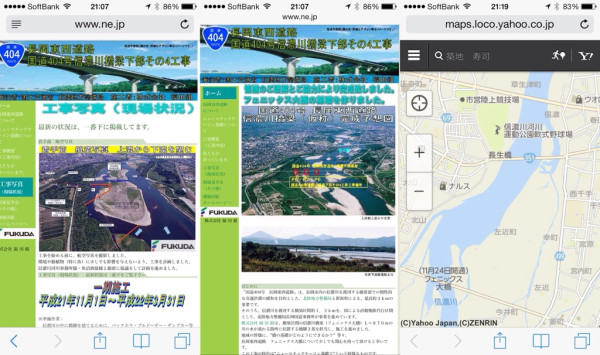 フェニックス大橋 長岡東西道路 信濃川橋梁、11月24日開通。国道404号線。まだ 404 Not Found ってことね(´Д` )