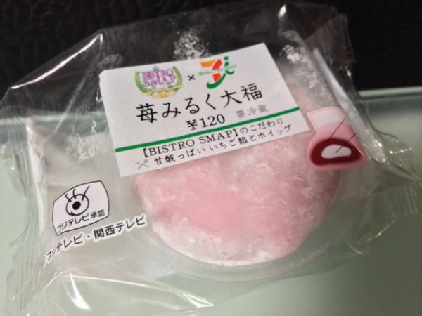 セブンイレブン コラボ。 BISTRO SMAP のこだわり 甘酸っぱい いちご餡とホイップ『苺みるく大福』製造者 わらべや関西。あんまり甘酸っぱい感じはしない。